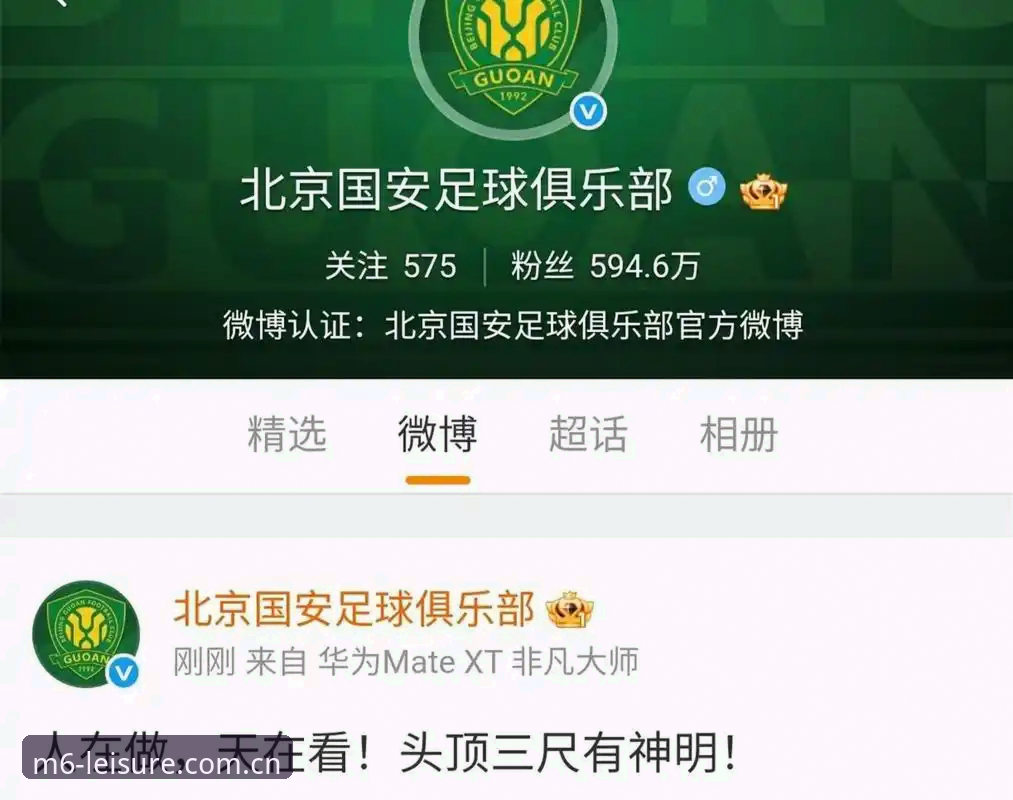 足协第三批禁足名单深度解读：从65人处罚看中国足球反腐风暴