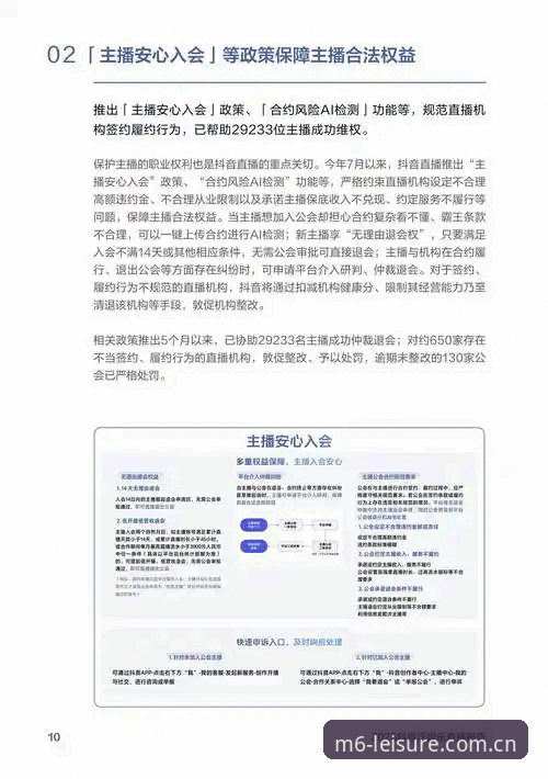 M6娱乐评价 揭秘M6娱乐评价:2025年数字娱乐平台背后的创新逻辑